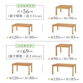 ソファ 座椅子 こたつテーブル リビングコタツ 単品 幅150cm ロータイプ 高38/43cm 家具調 炬燵 継ぎ脚付き シェルタK150-L 天然木突板 ウォールナット突板 / アッシュ突板 木製 UV塗装 節電 リビングテーブル センターテーブル