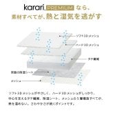 敷布団 敷き布団 マットレス フトンマットレス karari PREMIUM カラリプレミアム ダブル D 高級リネンシーツ付き 5層構造 除湿 通気性 極厚 硬め クッション性 部屋干し カビ防止