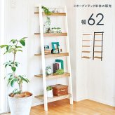 ラック オープン おしゃれ スリム 壁面収納 置くだけ ウォールシェルフ 棚 ハンガー 玄関収納 ディスプレイ 本棚 CD リビング 薄型 壁面 収納棚 間仕切り 2色 幅62cm 新生活