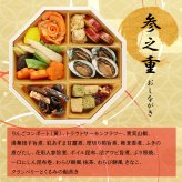 京都 祇園 山玄茶 監修 和風おせち 円 八角三段重 約3人前 51品 おせち料理 冷凍 正月料理 縁起物 御節 惣菜【沖縄県・離島 配送不可】
