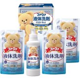 ファーファ 液体洗剤ギフト [26-7168-064] ＦＧＳ ２５ プレミアムギフト 贈り物 お祝い 日本製 内祝い 出産内祝い 結婚内祝い 快気祝い 新築祝い お返し 贈り物 プレゼント ギフト