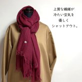 【harukii】うかしガーゼストールＬボルドーレッド　カシミヤ シルク ウール 大判　薄手 ガーゼ 赤 レッド ボルドー バーガンディ ワインレッド　臙脂　えんじ　日本製 高品質 春 秋 冬 夏 オールシーズン ギフト プレゼント 母の日 父の日 誕生日 ストール 軽い ピンク レディス メンズ クリスマス 肌に優しい 柔らか 冷房対策 国産 マフラー・スカーフ　暖かい　温かい