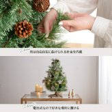 照明 ライト ツリー オーナメントセット オーナメント ヌードツリー もみの木 セット 組み立て簡単 led 脚カバー リアル 小さい 散らからない 電池式 コントローラー付き 高さ90 LED 電飾 装飾 Xmas christmas tree
