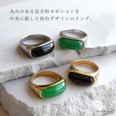 ステンレス カボションリング 4カラー 印台リング レディース 指輪 カラーストーン 長方形 ボリューム 幅広 ごつめ シンプル モード レトロ 個性的 存在感 アクセサリー 艶やか クラシカル 大ぶり 手元コーデ おしゃれ ファッション