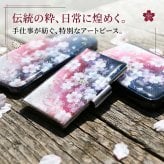 名刺入れ『間』和柄 和風 カードケース 夜桜 伝統工芸 職人 手作り 名入れ 記念日 誕生日 ギフト 送料無料 和風 ハンドメイド 立体彩色 螺鈿風 20代 40代 50代 プレゼント お祝い 還暦 退職 卒業