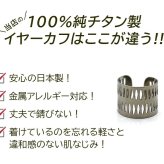 イヤーカフ メンズ 純チタン 金属アレルギー対応 Dデザイン イヤークリップ 1個 片耳 かっこいい シンプル ユニセックス ペアコーデ 耳 が 痛くならない