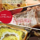 【デニッシュギフトセット：ボックス付き】『京の贅沢』シリーズ1斤３本セット デニッシュ食パン、御中元対応（長期保存 京都 美味しい 詰め合わせ お取り寄せ）パン・デニッシュ【送料無料(一部地域除く)】
