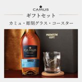 カミュ 名入れ お酒 CAMUS VSOP camus vsop 700ml 40度 ロックグラス 名前入り プレゼント ギフト 面白い センス 定年退職 還暦祝い 退職祝い 男性 女性 お祝い 古希 喜寿 傘寿 米寿 卒寿 白寿 百寿 敬老の日
