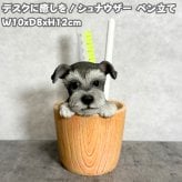 犬の置物 ペン立て woobia ウービア シュナウザー リアル動物オーナメント 高さ12cm 木目調バケツ ペンスタンド 鉛筆立て イギリス職人手彩色 デスク 書斎 オフィス 在宅ワーク 犬好き 誕生日 退職祝い 就職祝い 記念日 ギフト プレゼント おしゃれ