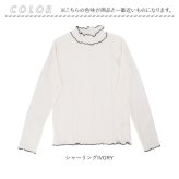 mitis Tシャツ ミティス 通販 配色メローロンT カットソー プルオーバー レディース プチハイネックTシャツ 夏 春夏 春秋 長袖 シンプル カジュアル メロートップス おしゃれ 女性 大人 オシャレ かわいい トップス レディースファッション