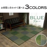 夏ラグ 夏用カーペット い草ラグ 花ござ カーペット ラグ 2畳 格子柄 市松柄 『DXピーア』 団地間2畳 (約170×170cm） 裏:不織布