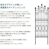 ガーデン エクステリア アイアンフェンス150 ロータイプ 4枚組 フェンス アイアン ガーデニング 枠 柵 仕切り 目隠し 境目 クラシカル アンティーク トレリス ベランダ つる 薔薇 バラ 朝顔 園芸 ラティス つるバラ 庭誘引 屋外 新生活