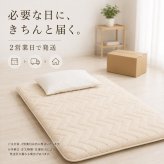 西川 敷布団 シングルロング 日本製 羊毛混 ウール 軽量 厚み約10cm 綿100％ 抗菌防臭 防ダニ 蒸れにくい ボリューム 敷きふとん オールシーズン 寝具 クラシノ 国産 来客用 新生活 一人暮らし 快眠 レギュラータイプ ベッド フローリング