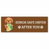 カーサイン 高齢者マーク SENIOR SAFE DRIVER ダップー ステッカー シール 長方形 20x6.7cm 肉球 日本製 車