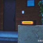 ソーラーライト 表札 屋外 おしゃれ LED ガルバリウム鋼板 ネームプレート 壁掛け 照明 玄関 エントランス 看板 店舗用 自動点灯 光センサー 明るい 防雨 門柱 外灯 庭 セトクラフト