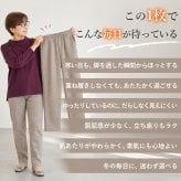 シニアファッション レディース 80代 70代 60代 90代 秋冬 あったか 高齢者ズボン 表ふんわり 裏起毛 あったか ストレッチ パンツ 股下64cm おばあちゃん 服 誕生日 プレゼント 婦人服 女性 ハイミセス ミセス 祖母 お年寄り 老人 高齢者 ズボン（cki-fb2-tc0109）