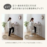 デスク チェア さわやかな足掛けスタンディング 新生活