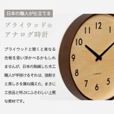 CHAMBRE シャンブル 掛け時計 壁掛け時計 日本製 Kasane CLOCK 木製 プライウッド 静音 秒針なし おしゃれ 北欧 ナチュラル ウォールクロック 直径29cm 無垢材 シンプル 和モダン ムーブメント リビング 寝室 玄関 新築祝い 結婚祝い 引越し プレゼント ギフト インテリア