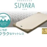 敷き布団 西川 マットレス セミダブル ダブルRAKURA シングル ラクラ ウレタン 体圧分散 巻き 厚さ9cm ムレにくい 抗菌 洗える側生地 圧縮梱包 コンパクトにお届け ゴールド 点で支える健康敷きふとん 高反発マットレス 敷き布団 腰痛 敷布団