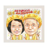 傘寿祝い プレゼント 80歳 両親 手描き 手書き 似顔絵 名入れ 送料無料｜祖父 祖母 父 母 誕生日 記念品 サプライズ オーダーメイド 世界に一つ 長寿祝い 八十歳 ギフト