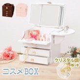 テーブル 大人可愛い コスメボックス 化粧ボックス メイクボックス 完成品 コンパクト かわいい おしゃれ ミラー付 三面鏡 ミニドレッサー ジュエリーボックス 卓上 化粧入れ バニティケース ミニ 姫系 女の子 1人暮らし