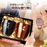 タンブラー ペア 350ml ステンレス 保温 保冷 おもしろ 夫婦 ペアタンブラー 2個セット ギフトBOX付 関西弁 だんなやねん よめやねん 結婚祝い 結婚記念日 母の日 父の日 プレゼント ギフト