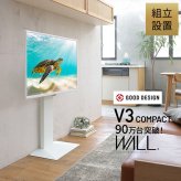 組立設置付き WALLインテリアテレビスタンドV3 COMPACT 24~55v対応 壁寄せテレビ台 TVスタンド 背面収納 コード収納 ミニ 小型 コンパクト ホワイト 白 ブラック 黒 ウォールナット ブラウン ホワイトオーク 木目 TVラック 薄型 新生活