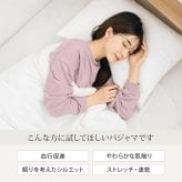【敬老の日ギフト】リカバリーウェア｜深く眠るための機能性パジャマ PRIME SLEEP 血行促進 寝ながら温活 冷え対策 上下セットアップ 送料無料 レディース 女性用 ルームウェア 長袖 部屋着 おしゃれ 睡眠 ギフト プレゼント ピンク グレー M L Hotel Calm ペアパジャマ 誕生日 プレゼント 父の日 母の日 敬老の日  誕生日 出産祝い 結婚祝い ホワイトデー 新生活