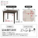 ダイニングコタツ＋うす掛け布団 ２点セット モクモク こたつ:(約)幅80×奥行80×高さ65/70cm、ふとん:(約)幅80×奥行80×高さ70cm (約)幅80×奥行80×高さ65(継脚時70)cm コンパクト ポリエステル メラミン 組立式