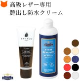 革製品 お 手入れ セット 靴磨き セット シューケア セット 靴 クリーム 革 靴 シルキー レザークリーム ステインリムーバー 300ml モウブレイ モゥブレイ m mowbray 艶出し 防水 栄養 汚れ落とし ローファー パンプス ブーツ 黒 ブラック ブラウン ベージュ 赤 ネイビー 白