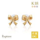 K18 ゴールド ピアス リボン ピアス 18金 片耳(1個)購入可 18Kイエローゴールド 18Kピンクゴールド 18Kホワイトゴールド スタッドピアス 小さい 小ぶり 可愛い シンプル 華奢 上品 彼女 妻 レディース 誕生日 プレゼント ハロウィン 【品番：RME-FU-2034】