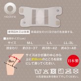 Mediline メディライン 膝サポーター 膝 サポーター 医療機器 磁気サポーター 膝用 薄型 綿混素材 M-L L-LL LL-3L 日本製 膝用 薄型 薄手 薄い 綿混 磁気 磁石 ひざ ヒザ 膝ベルト 膝用サポーター ひざサポーター 膝ケア