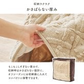 ハイタイプ用うす掛け布団 モクモク (約)φ81×高さ75cm 省スペース ダイニング ポリエステル ケーブルニットのセーターのような立体的なデザインがおしゃれな薄掛け布団 ヒーターのリモコンを入れるポケット付き 洗濯可能 グレージュ アイボリー