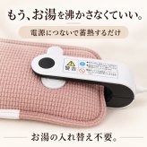 湯たんぽ 香り付き 充電式 蓄熱式 かわいい さくら/ラベンダーの香り 空焚き防止 過熱防止 電気湯たんぽ コードレス 長時間保温 防寒グッズ 繰り返し使える ギフト プレゼント 電気あんか 急速充電