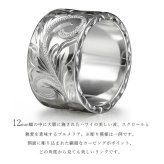 オーダーメイド ハワイアンジュエリー リング 刻印 無料 誕生石入れ可 1号～27号 シルバー925 極太リング 幅広リング 幅12mm ギフト対応可 結婚指輪 指輪 オーダーメード メンズ レディース 誕生日 プレゼント【品番：KJSR-122】