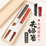 おしゃれなお箸セット 通販 夫婦箸 結婚祝いプレゼント用 結婚記念日 箱入りめおと箸 お祝いギフト 新築祝い贈り物箸 敬老の日プレゼント  ギフト おしゃれ お洒落 箸 お箸 おはし 敬老の日 お箸セット 天然木箸 新生活 ギフト箸