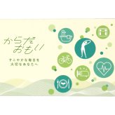 10000円 【送料無料】 健康 ターザン カード式 カタログギフト e-book からだおもい KDP  8900円 ハーモニック 結婚 引き出物 内祝 お返し お祝い 出産内祝 出産お祝い おすすめ 1万円 法事 法要 香典返し 満中陰志 引っ越し 新築 快気祝い 記念品 目録