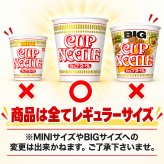 日清 NISSIN 選べる 8種類 カップヌードル 16食分 麺 カップ麺 人気 保存食 非常食 昼食 夕食 夜食 ランチ 業務用 まとめ買い 便利 簡単 ギフト 仕送り プレゼント セット ラーメン 蕎麦 うどん 送料無料