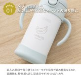 ストローマグ ベビーマグ ベビーストローマグ 両手マグ 名入れ 水筒 Thermos サーモス FJT-350 まほうびん 350ml  名前入り 保冷 真空断熱 魔法びん構造 直飲み ストロー 軽量 両手 かわいい シンプル 子供用 ベビー 赤ちゃん 男の子 女の子 誕生日