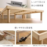 ベッド 寝具 【宮セット】パイン材高さ2段階調整脚付きすのこ (シングル)