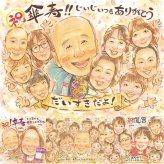 記念日のお祝いに、笑顔を届ける似顔絵はいかがですか。 傘寿 似顔絵 プレゼント ギフト 手描き 贈り物 名入れ 記念日 敬老の日 長寿 お祝い 大人数 ご両親 孫 祖父母 下書き確認 名入れ 修正無料 一生もの そっくり 宝物 実績多数 喜寿 宝物 米寿 古希 感激 喜寿祝い カラフル クリスマス 米寿祝い ブライダルギフト 感謝の品 卒寿祝い 闘病中の方への励まし メモリアル 二次会 白寿祝い