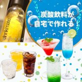 Drinkmate 炭酸メーカー 電動＋手動 ガスシリンダー1本付き 631 家庭用炭酸メーカー 60L / 142L対応 初夏を食卓を彩るドリンクメーカー