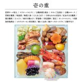 【12月31日お届け】おせち 2027 生おせち 「玉手箱」和風 同一三段重 約3人前 23品目×3段 新春 和風 洋風 中華 重箱 冷蔵 料理 御節 お節 食べきり 新年 初祝い 元旦 海老 ポークパストラミ 栗甘露煮 数の子 黒豆 家庭用 お取り寄せ グルメ 厳選食材 送料無料
