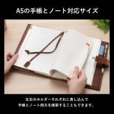 ［ゴルベ］手帳カバー ノートカバー A5 牛革 ベジタブルタンニングレザー 名入れ無料 送料無料