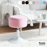 チェア 椅子 昇降スツール Posta（ポスタ）【丸型スツール】昇降スツール 玄関スツール 玄関 カウンタースツール イス 合成皮革 knc-k101【北海道・沖縄・離島以外送料無料】