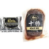 北海道ローストビーフ150g (410253) [お中元][お歳暮] ※送料無料(北海道・沖縄・離島への配送不可)