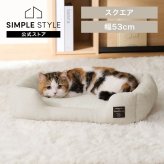 ペットベッド 猫 小型犬 ベッド 手洗い可 滑り止め付 角型 ペット ソファー ベット スクエアペットベッドS アイリスオーヤマ PSBA-530 *