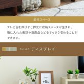 テレビ台 テレビボード 木目のあるナチュラルカラーとダークブラウンのツートーンで、ちょっぴりレトロな大人可愛い伸縮 新生活