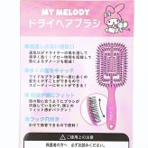 サンリオ マイメロディ ドライヘアブラシ くし Sanrio
