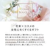 コスメブーケ(完成品)【3点】ホワイト(コスメ ギフト 母の日 プレゼント ブーケトス プルズ 韓国 メッセージカード無料 ハンドクリーム タオル マスク おしゃれ かわいい 結婚式 景品 誕生日 記念日 プロポーズ 退職 両親贈呈 お礼 内祝い)